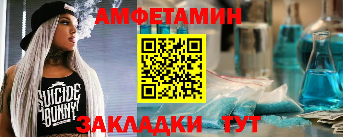 Amphetamine Розовый Малоярославец