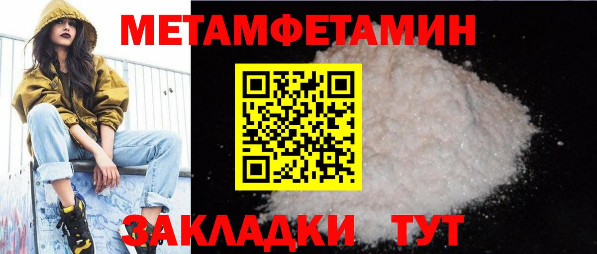 АМФЕТАМИН 97% Малоярославец