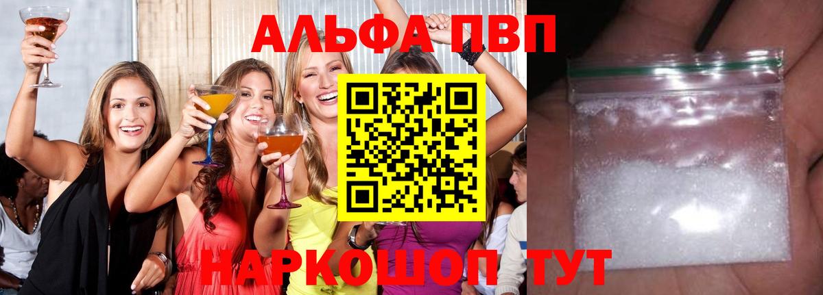 APVP мука Малоярославец