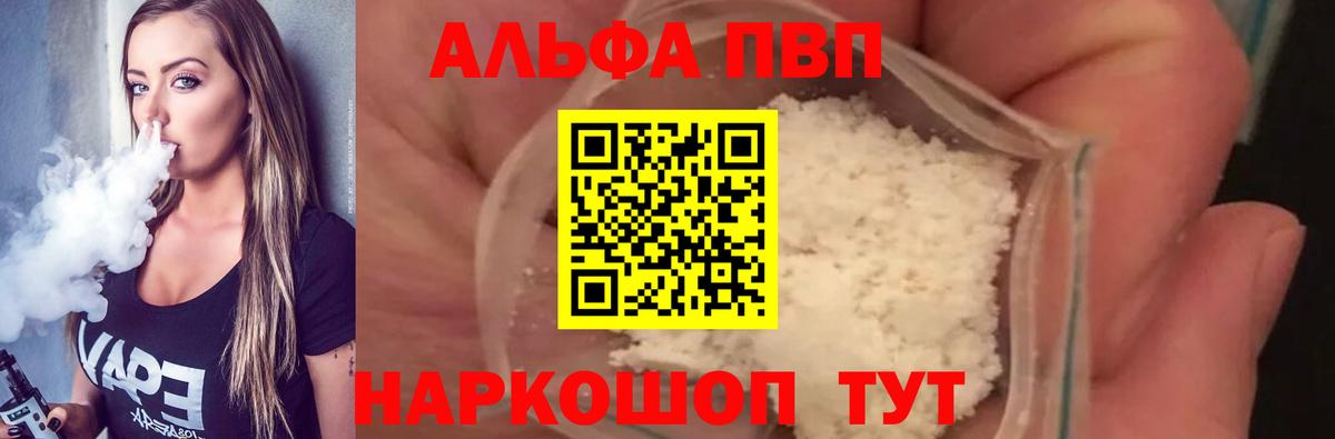 Alpha-PVP Crystall  Вход с VPN  Малоярославец  Альфа ПВП  Alpha PVP Crystall 