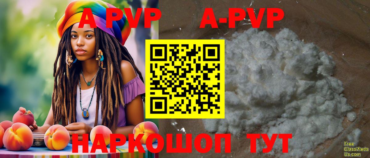 A PVP VHQ  Малоярославец  Alpha-PVP крисы CK  APVP крисы CK 