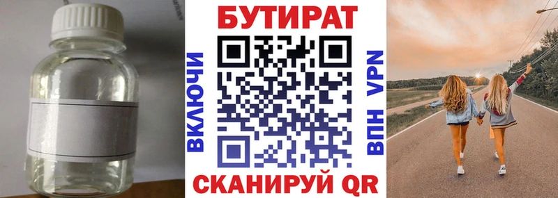 магазин    Малоярославец  ОМГ ОМГ ТОР  Бутират оксибутират 