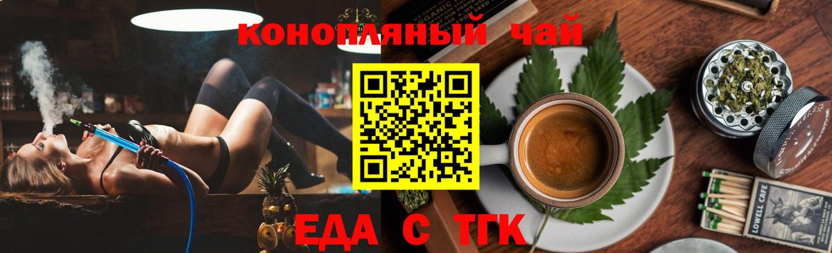 Малоярославец  Еда ТГК конопля  Вход с VPN 