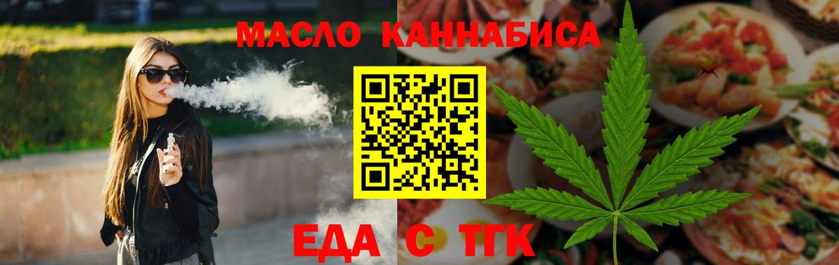 Canna-Cookies марихуана Малоярославец