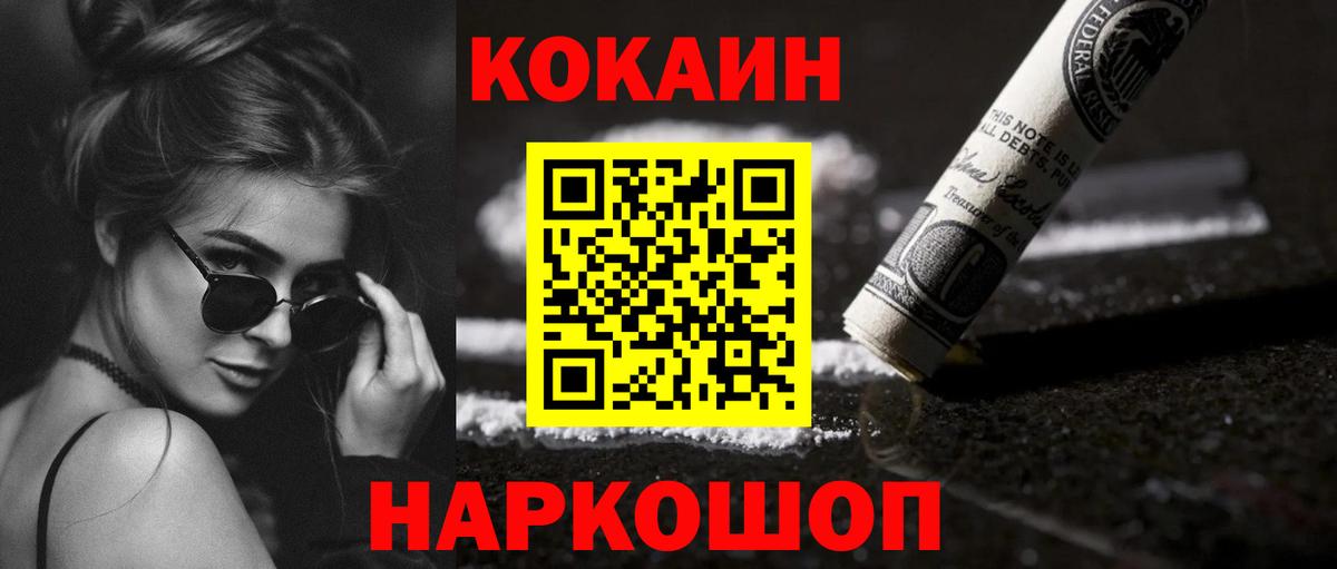 Cocaine Columbia  Вход с VPN  COCAIN VHQ  Малоярославец 