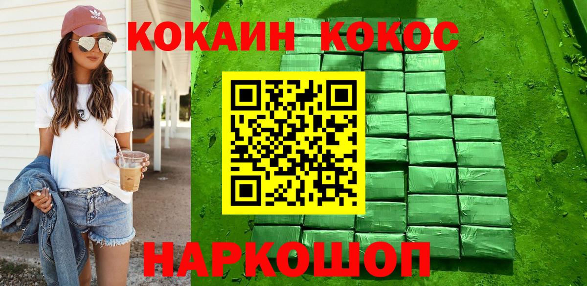 Кокаин Fish Scale Малоярославец