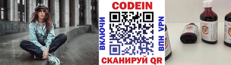 что такое   Малоярославец  Кодеиновый сироп Lean Purple Drank 