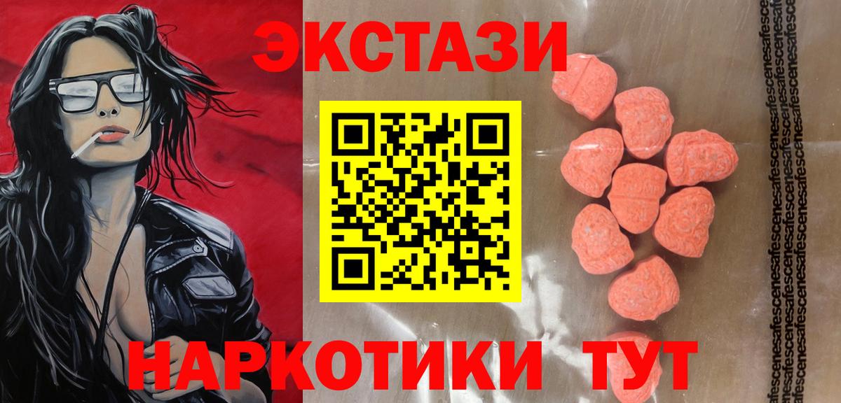 Экстази TESLA  Ecstasy MDMA  Малоярославец 