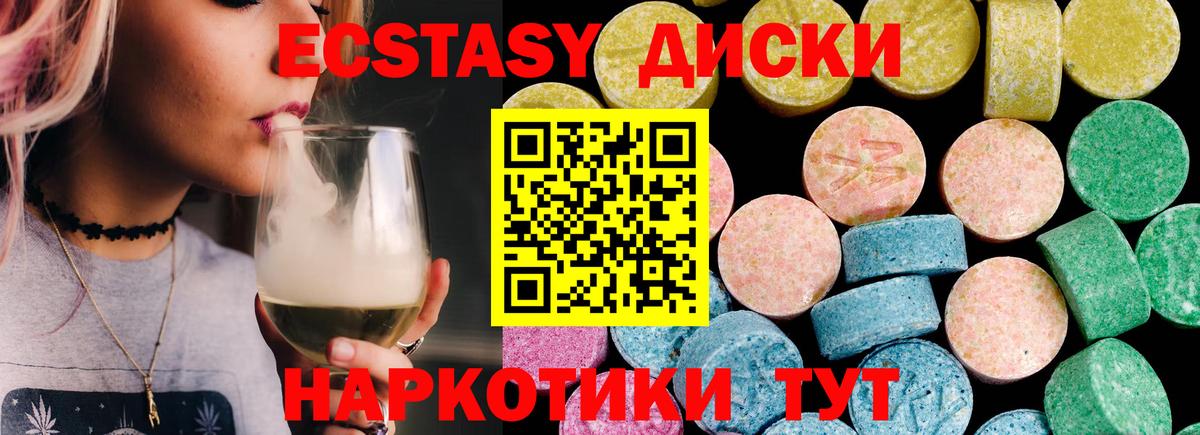 Экстази 99%  ЭКСТАЗИ бентли  mega ONION  Ecstasy  Вход с VPN  Малоярославец 