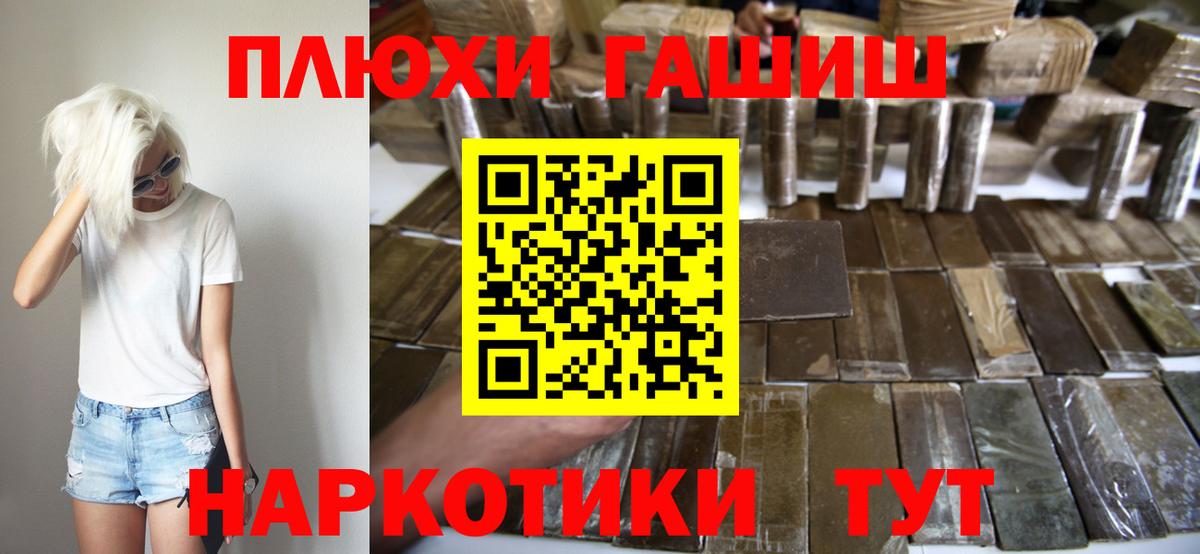 ГАШИШ 40% ТГК  Малоярославец 