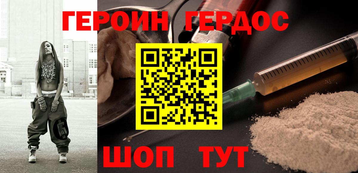 ГЕРОИН афганец  ГЕРОИН  Малоярославец 