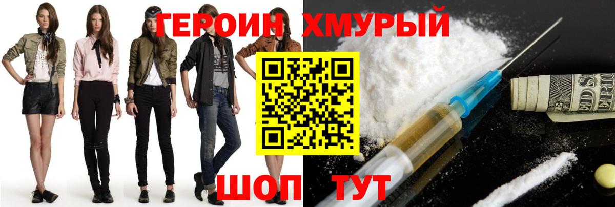 Героин Афган Малоярославец