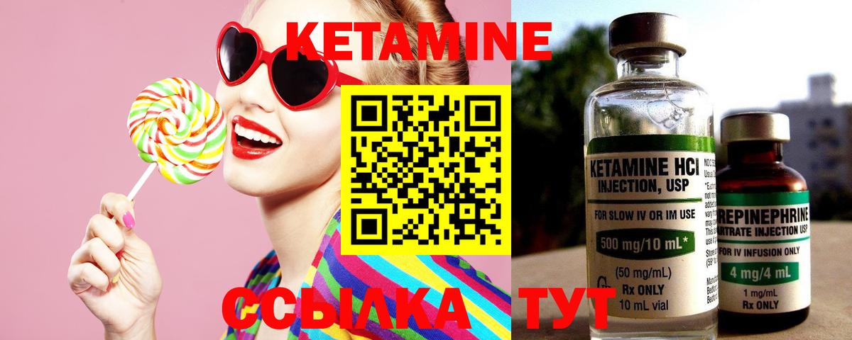 Малоярославец  КЕТАМИН VHQ  Кетамин ketamine  Вход с VPN 