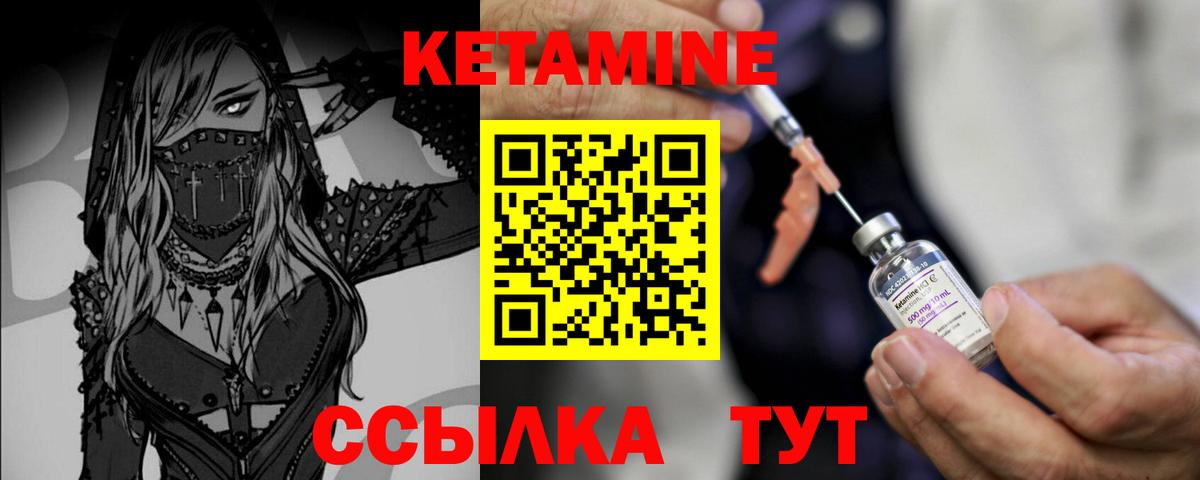 КЕТАМИН VHQ  Малоярославец  Кетамин ketamine 