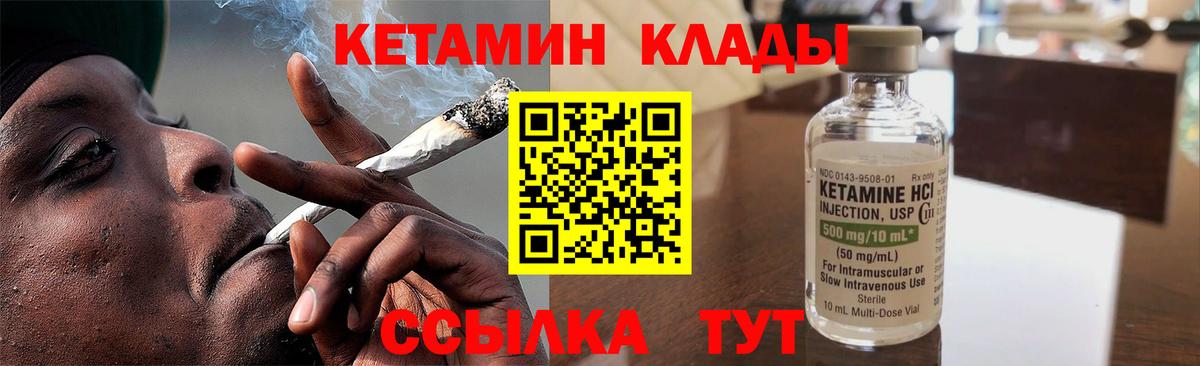 Кетамин VHQ Малоярославец