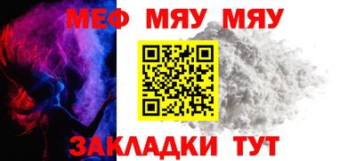 мефедрон мука Гай