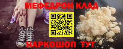мефедрон мука Гай