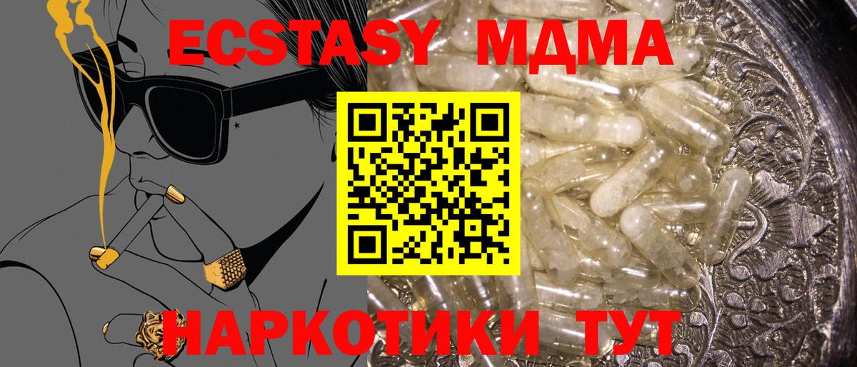 МДМА VHQ  MDMA кристаллы  Малоярославец  MDMA  Вход с VPN 
