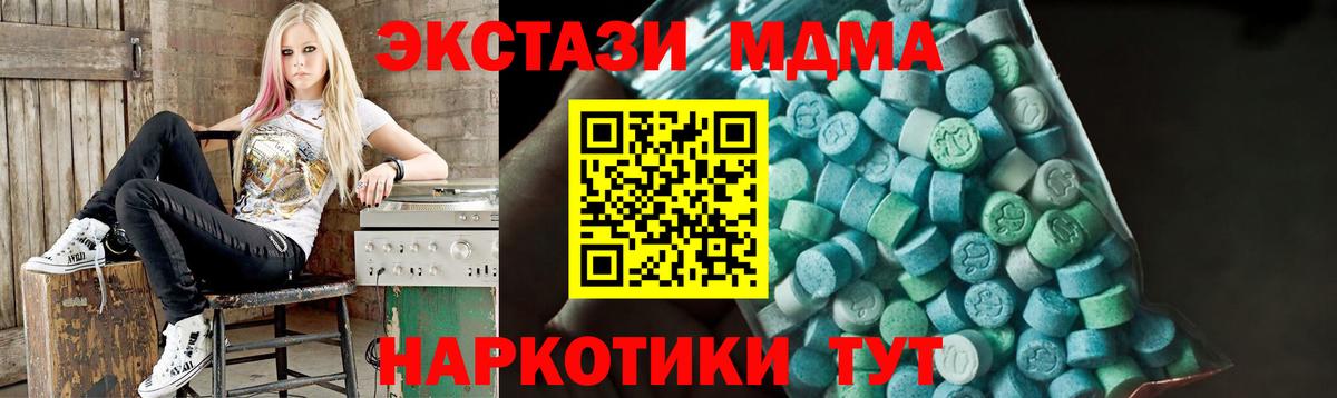 MDMA молли Малоярославец