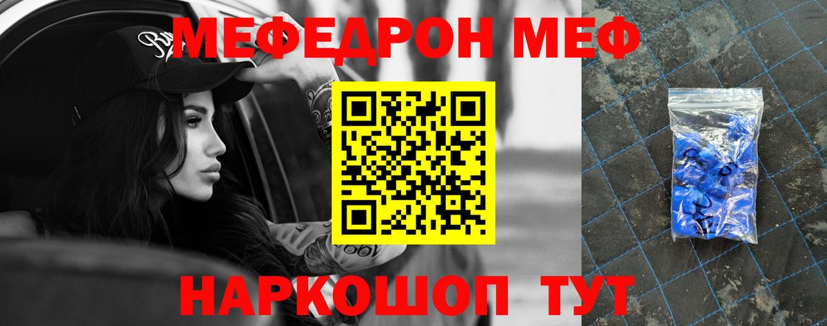 МЕФ мука Малоярославец