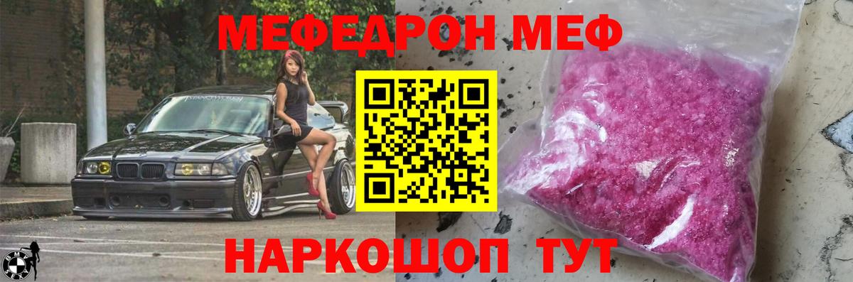 МЕФ мука Малоярославец