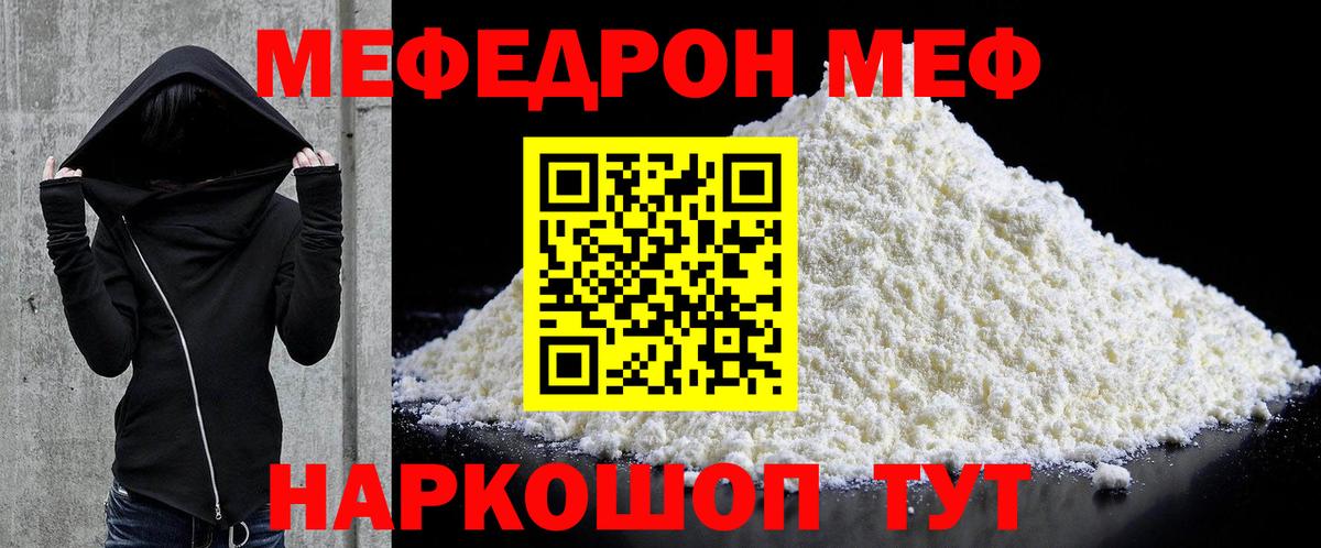 Меф  купить закладку  Вход с VPN  Малоярославец  МЯУ-МЯУ мяу мяу  МЕФ 