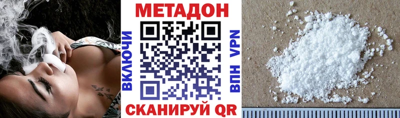 МЕТАДОН methadone  закладки  МЕГА зеркало  Малоярославец 