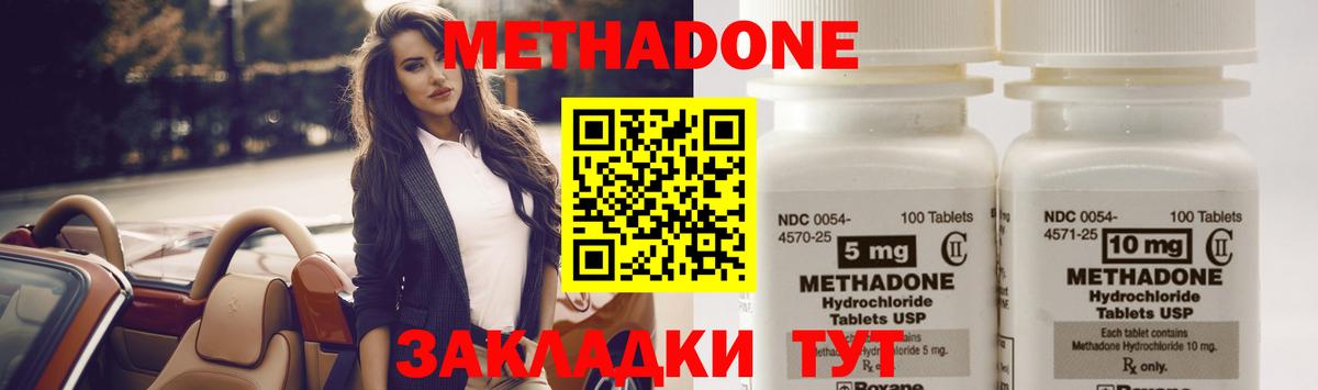 Малоярославец  МЕТАДОН мёд  Вход с VPN 