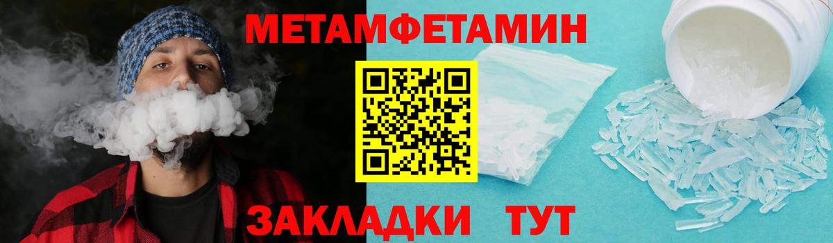 Малоярославец  МЕТАМФЕТАМИН Methamphetamine  Вход с VPN 