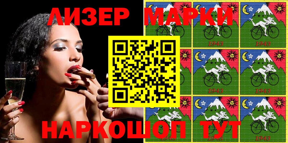 Марки 25I-NBOMe 1500мкг  Марки 25I-NBOMe 1500мкг  Малоярославец 