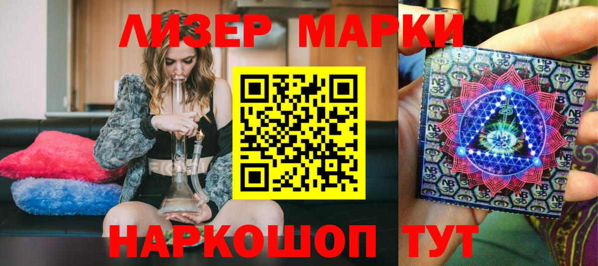 Наркотические марки 1500мкг  Вход с VPN  Малоярославец 