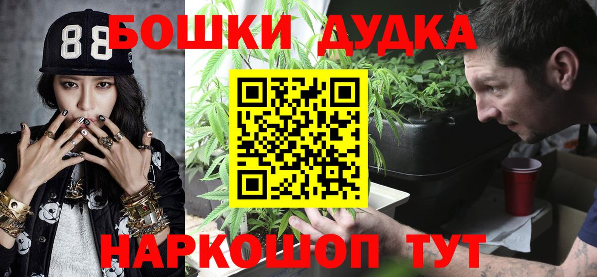 Бошки Шишки конопля Малоярославец
